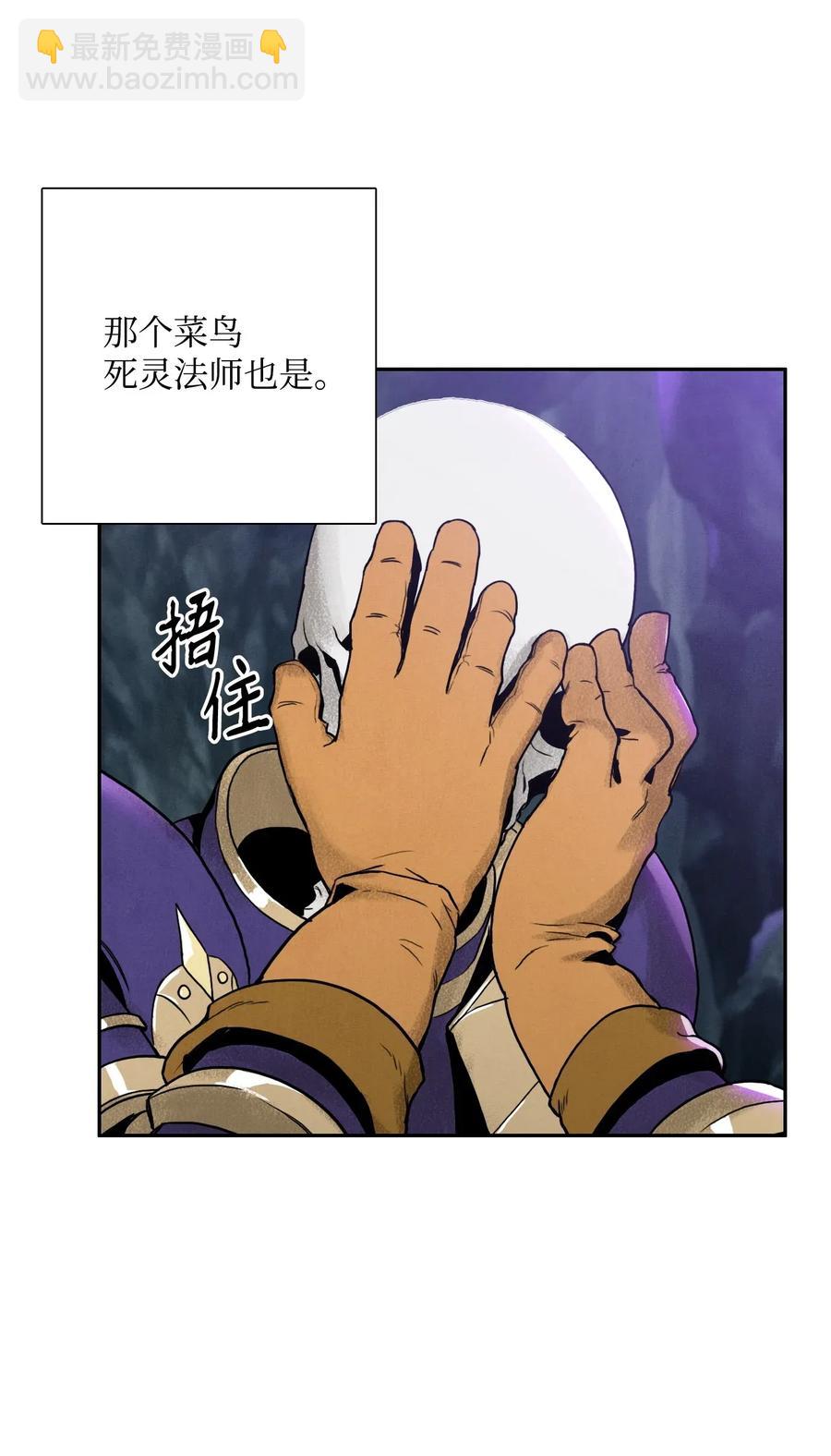 《骷髅骑士没能守住副本》23 留下遗憾的地方 第12页