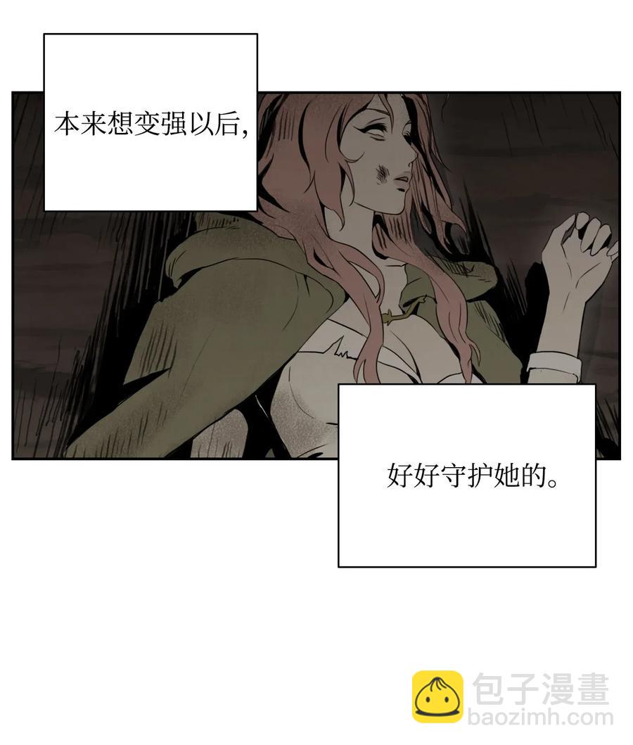 《骷髅骑士没能守住副本》23 留下遗憾的地方 第14页