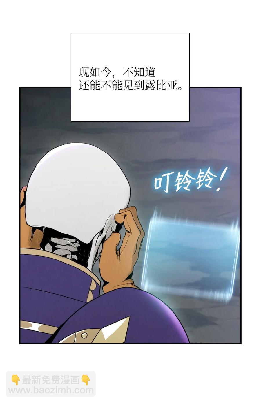 《骷髅骑士没能守住副本》23 留下遗憾的地方 第15页