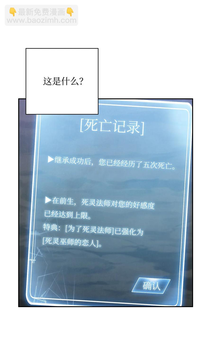 《骷髅骑士没能守住副本》23 留下遗憾的地方 第16页