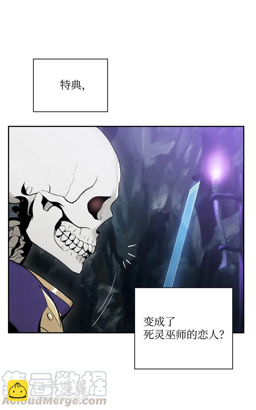 《骷髅骑士没能守住副本》23 留下遗憾的地方 第17页