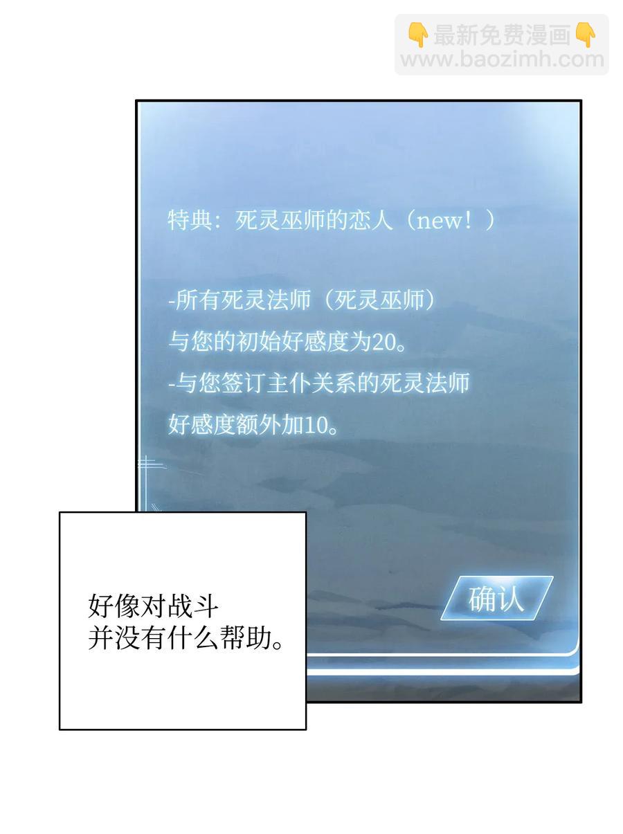 《骷髅骑士没能守住副本》23 留下遗憾的地方 第18页