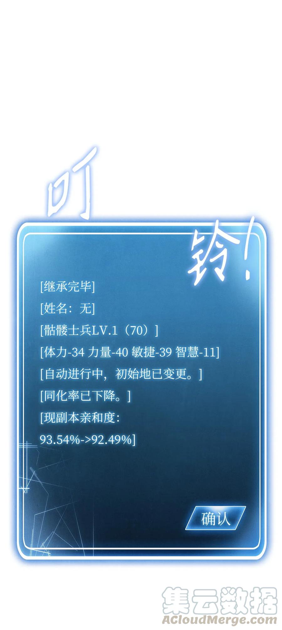 《骷髅骑士没能守住副本》23 留下遗憾的地方 第1页