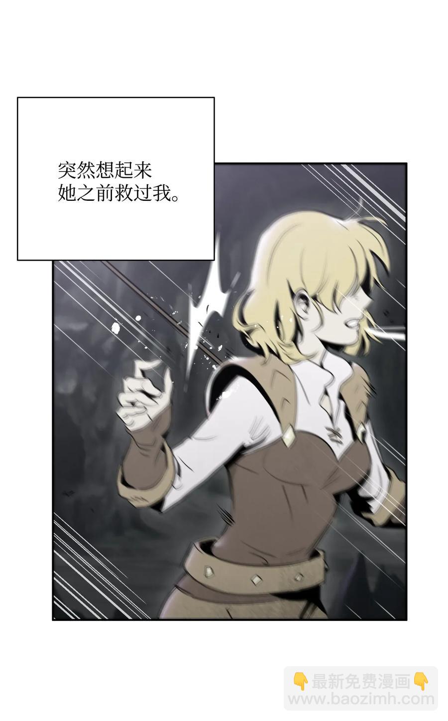《骷髅骑士没能守住副本》23 留下遗憾的地方 第20页