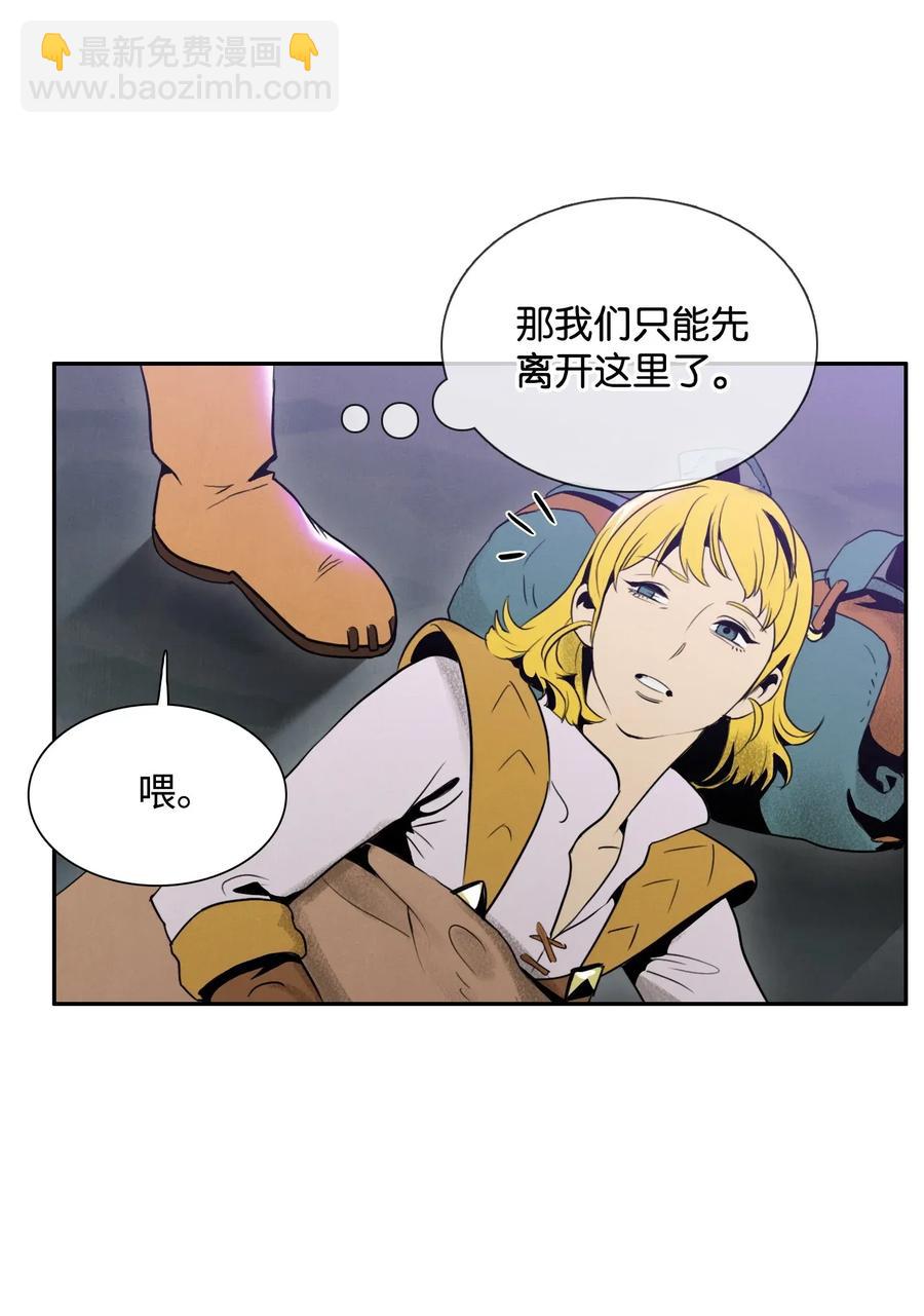 《骷髅骑士没能守住副本》23 留下遗憾的地方 第22页