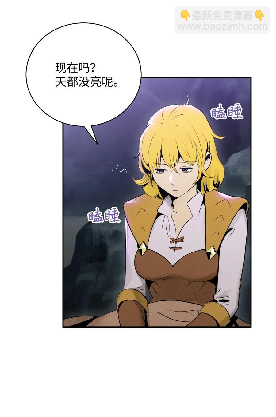《骷髅骑士没能守住副本》23 留下遗憾的地方 第24页