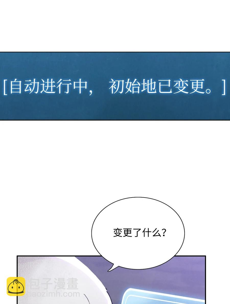 《骷髅骑士没能守住副本》23 留下遗憾的地方 第2页