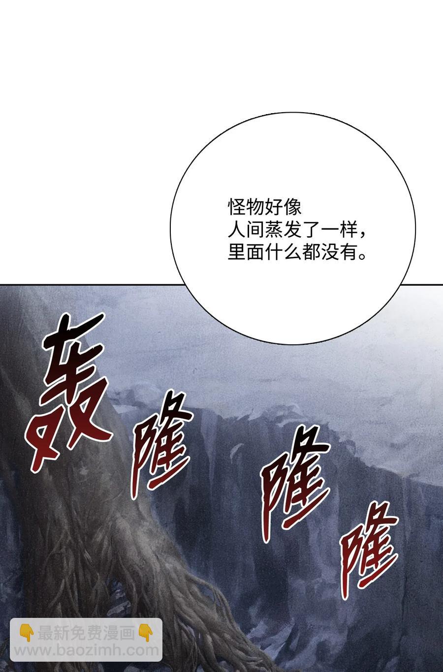 《骷髅骑士没能守住副本》23 留下遗憾的地方 第32页