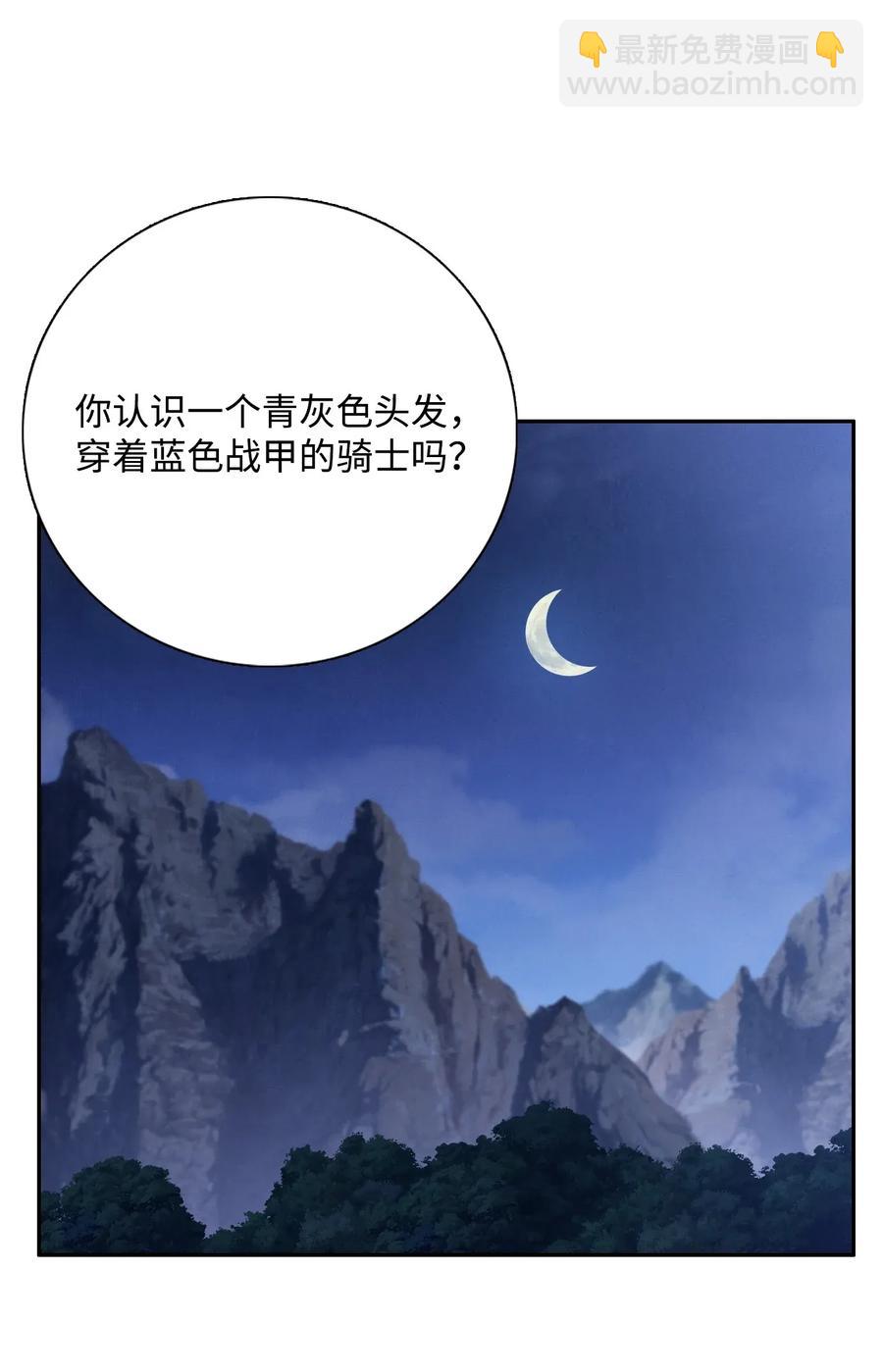 《骷髅骑士没能守住副本》23 留下遗憾的地方 第36页