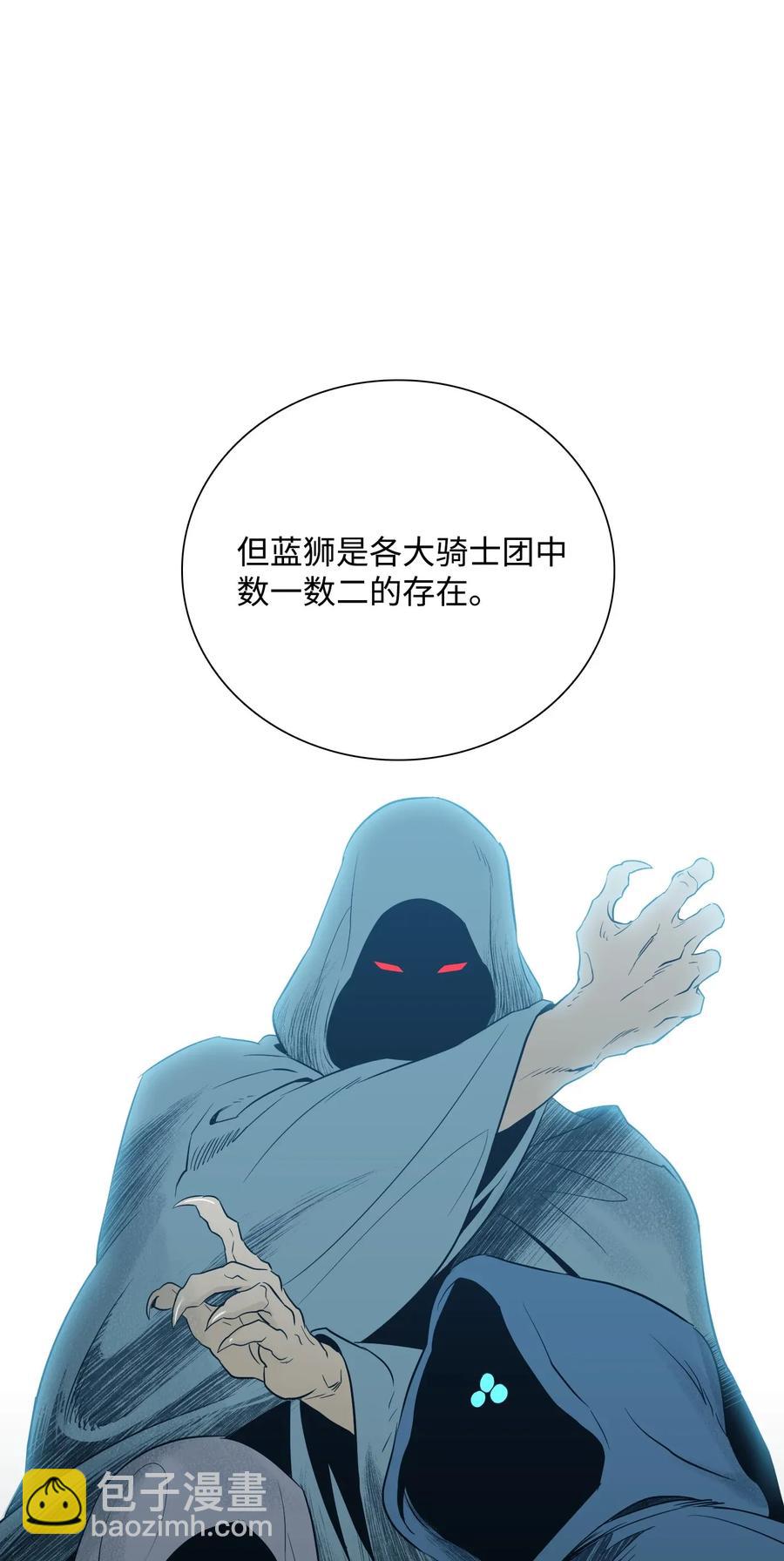 《骷髅骑士没能守住副本》23 留下遗憾的地方 第39页