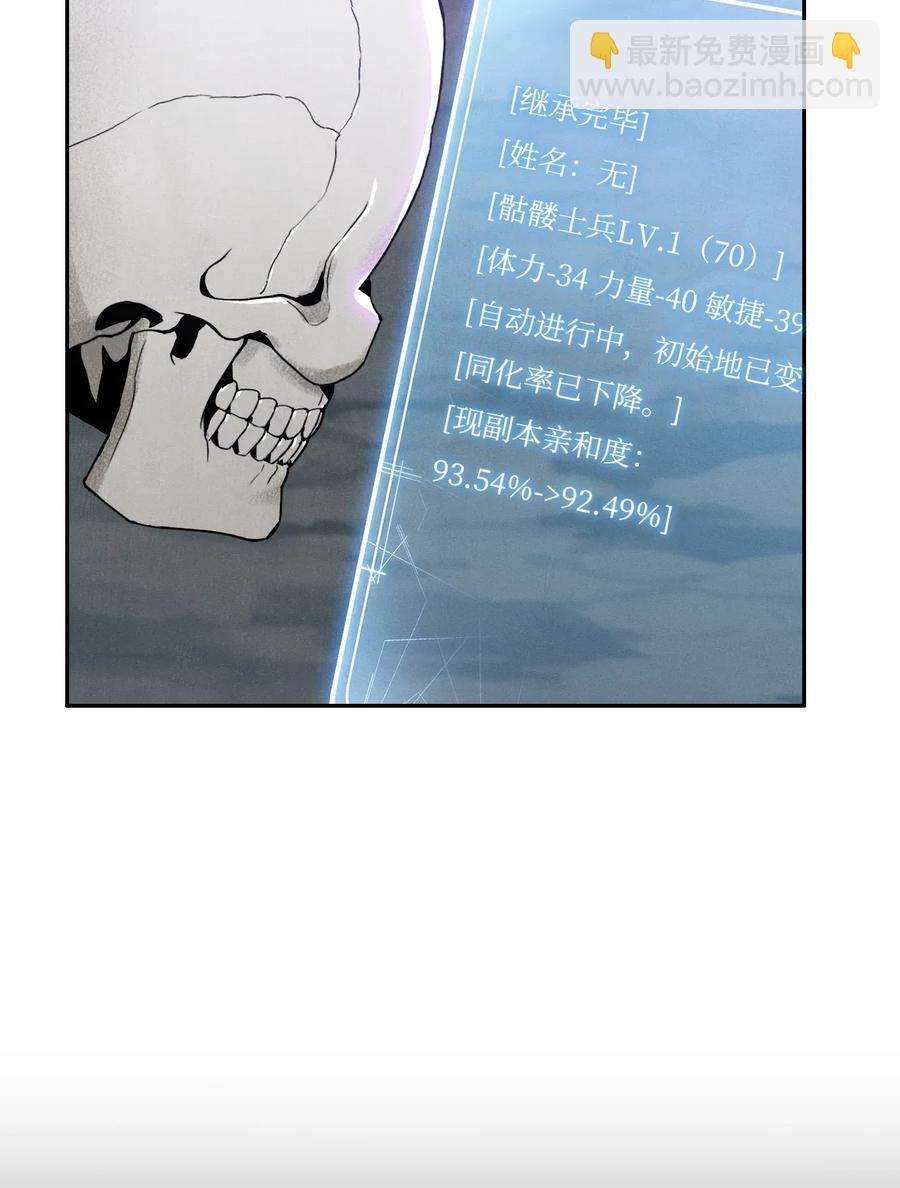 《骷髅骑士没能守住副本》23 留下遗憾的地方 第3页