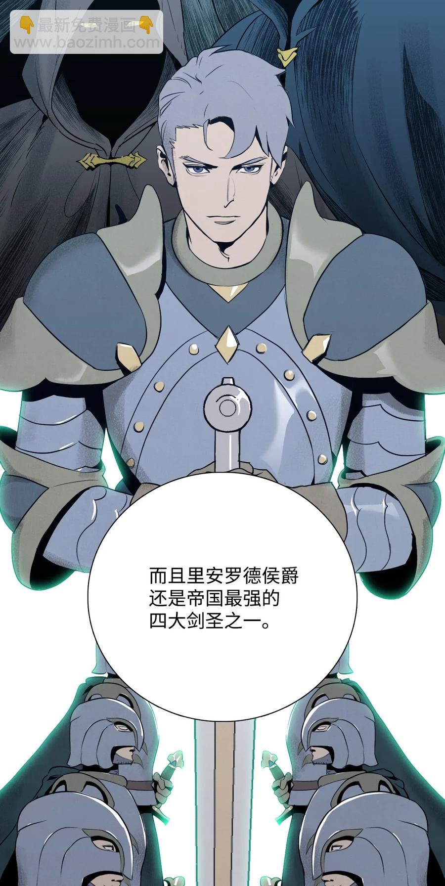 《骷髅骑士没能守住副本》23 留下遗憾的地方 第40页