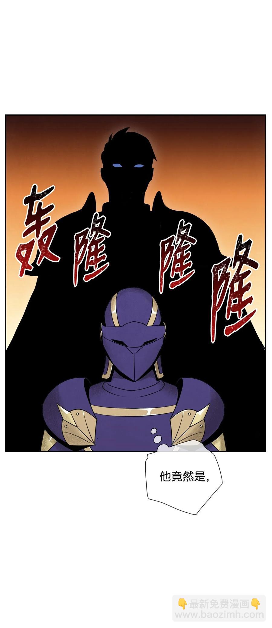 《骷髅骑士没能守住副本》23 留下遗憾的地方 第43页