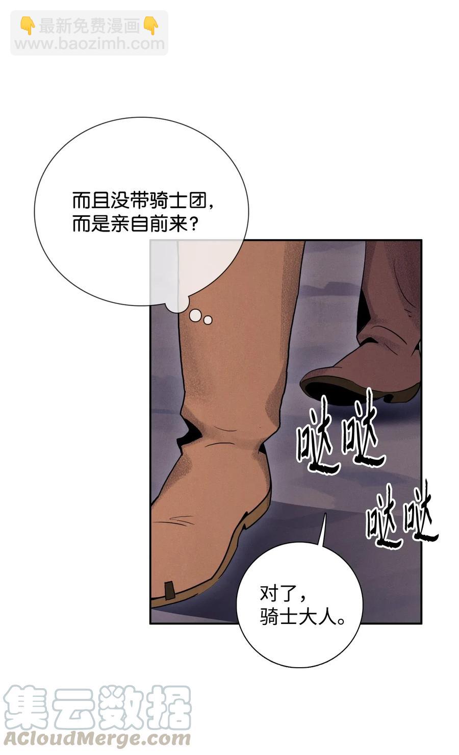 《骷髅骑士没能守住副本》23 留下遗憾的地方 第45页