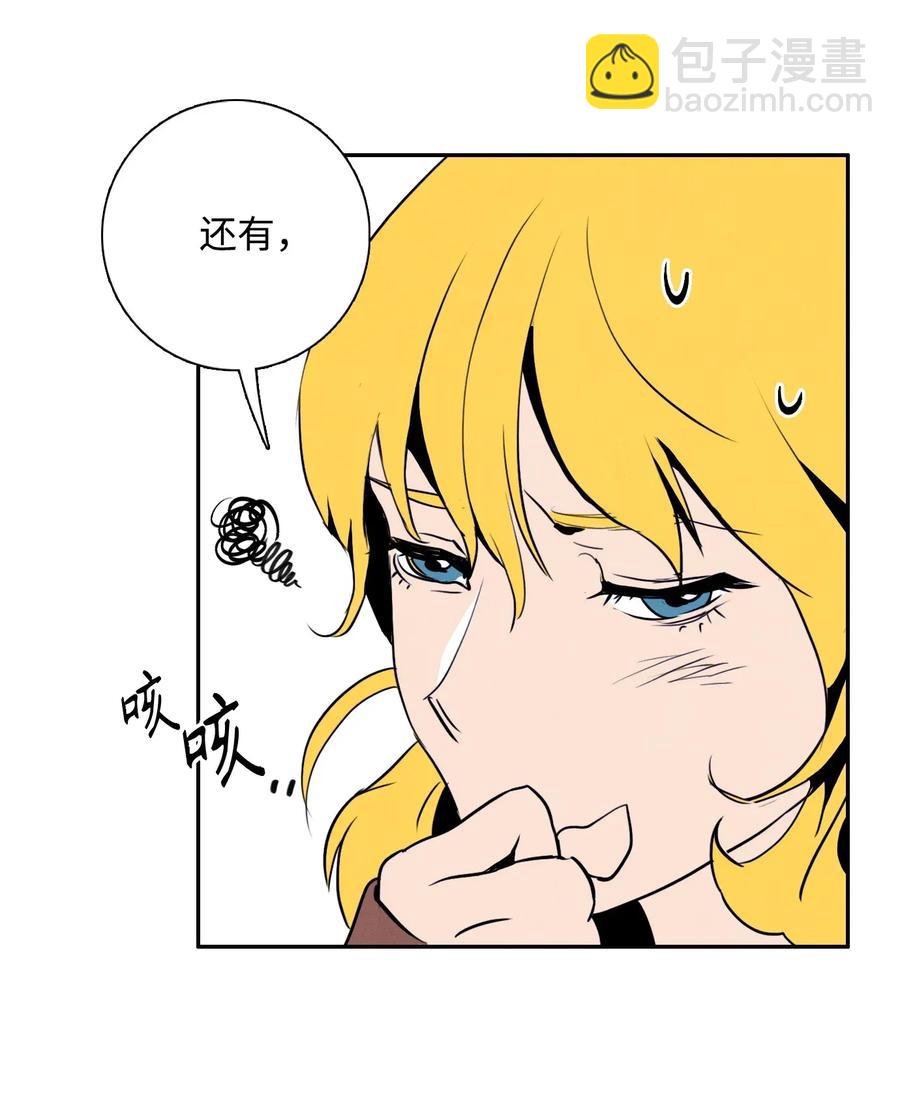 《骷髅骑士没能守住副本》23 留下遗憾的地方 第48页