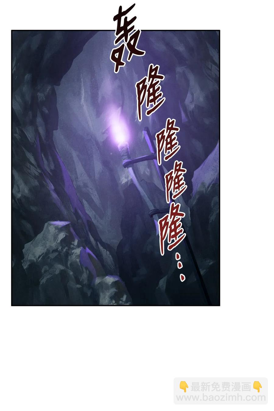 《骷髅骑士没能守住副本》23 留下遗憾的地方 第6页