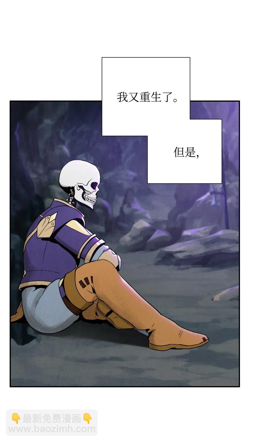 《骷髅骑士没能守住副本》23 留下遗憾的地方 第8页
