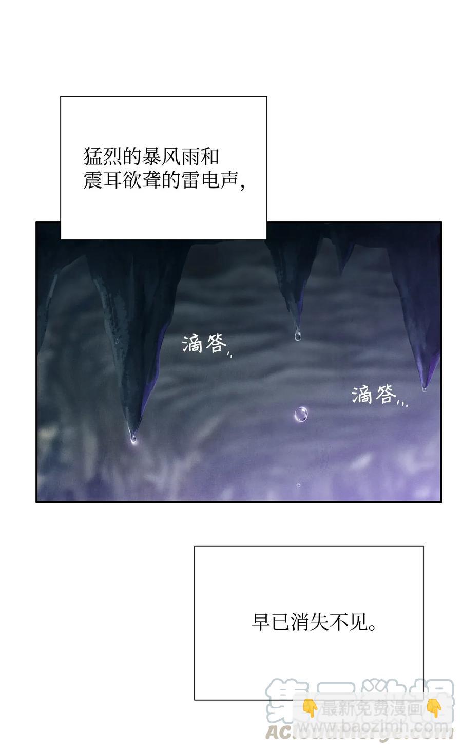 《骷髅骑士没能守住副本》23 留下遗憾的地方 第9页