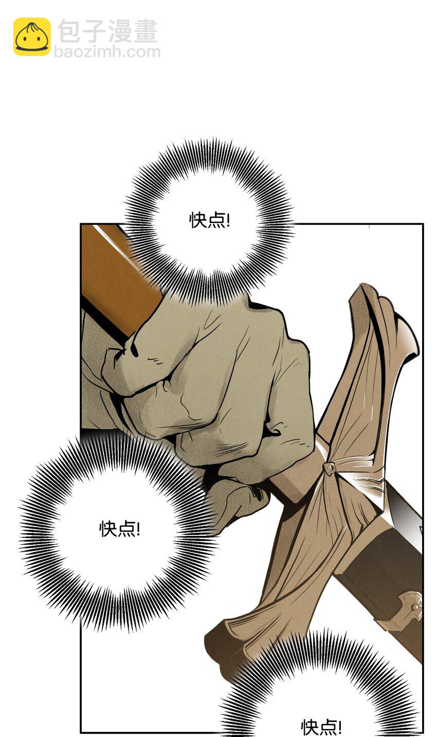 《骷髅骑士没能守住副本》22 另一个开始 第11页