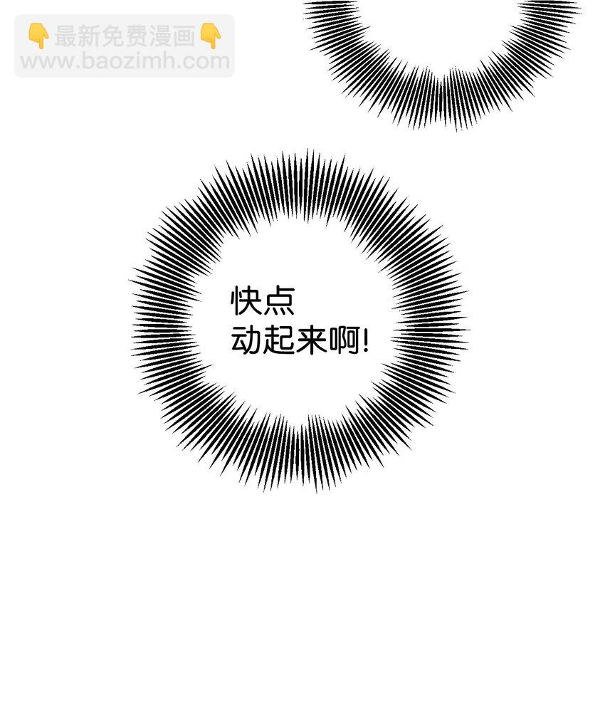 《骷髅骑士没能守住副本》22 另一个开始 第12页