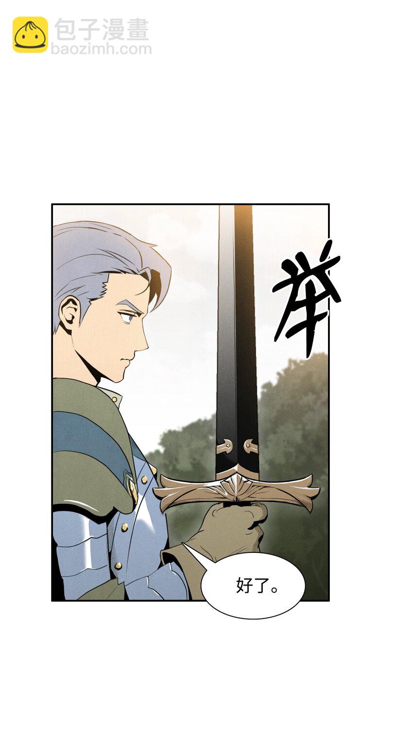 《骷髅骑士没能守住副本》22 另一个开始 第13页