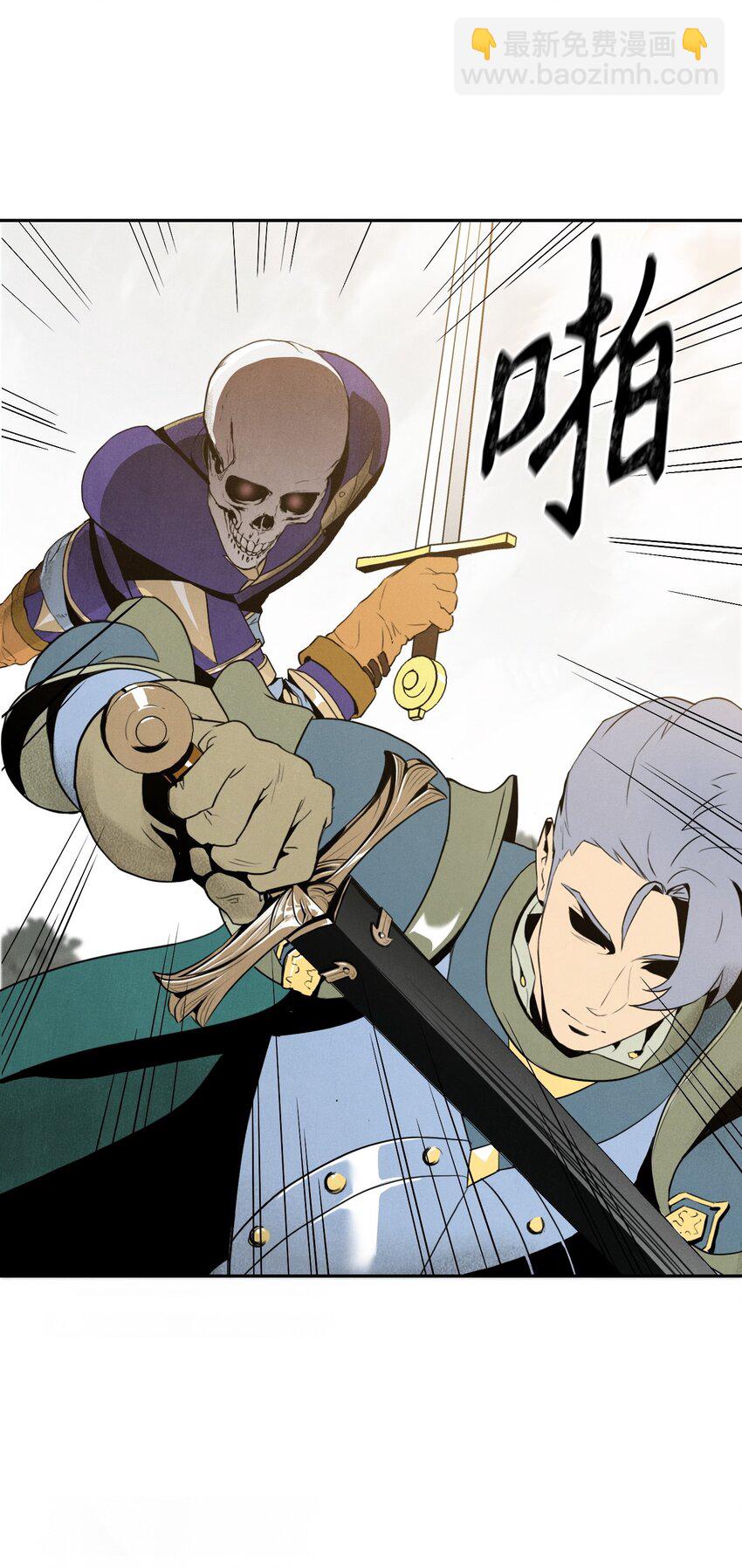 《骷髅骑士没能守住副本》22 另一个开始 第14页