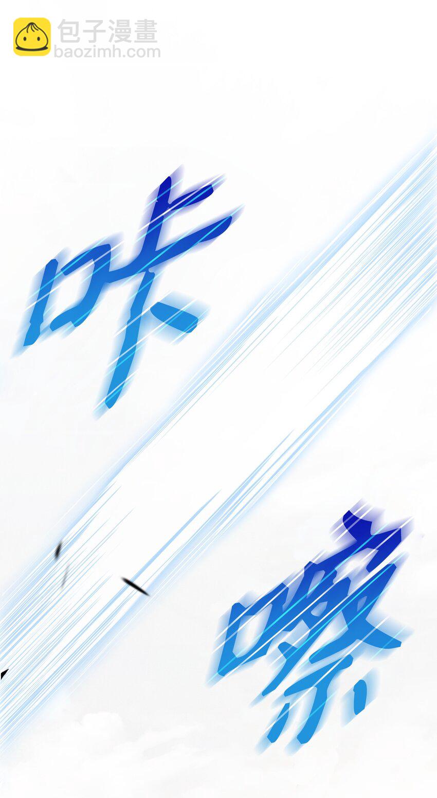 《骷髅骑士没能守住副本》22 另一个开始 第15页