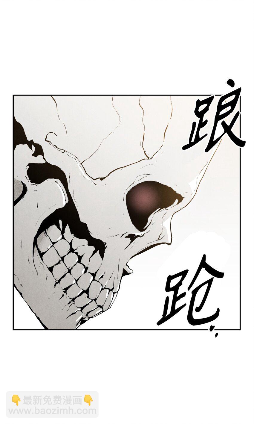 《骷髅骑士没能守住副本》22 另一个开始 第17页