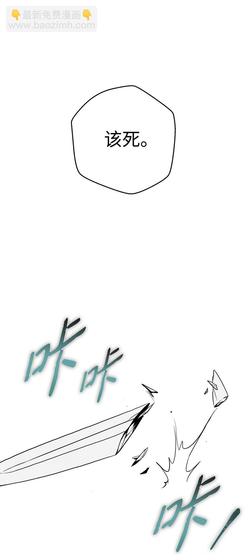 《骷髅骑士没能守住副本》22 另一个开始 第18页