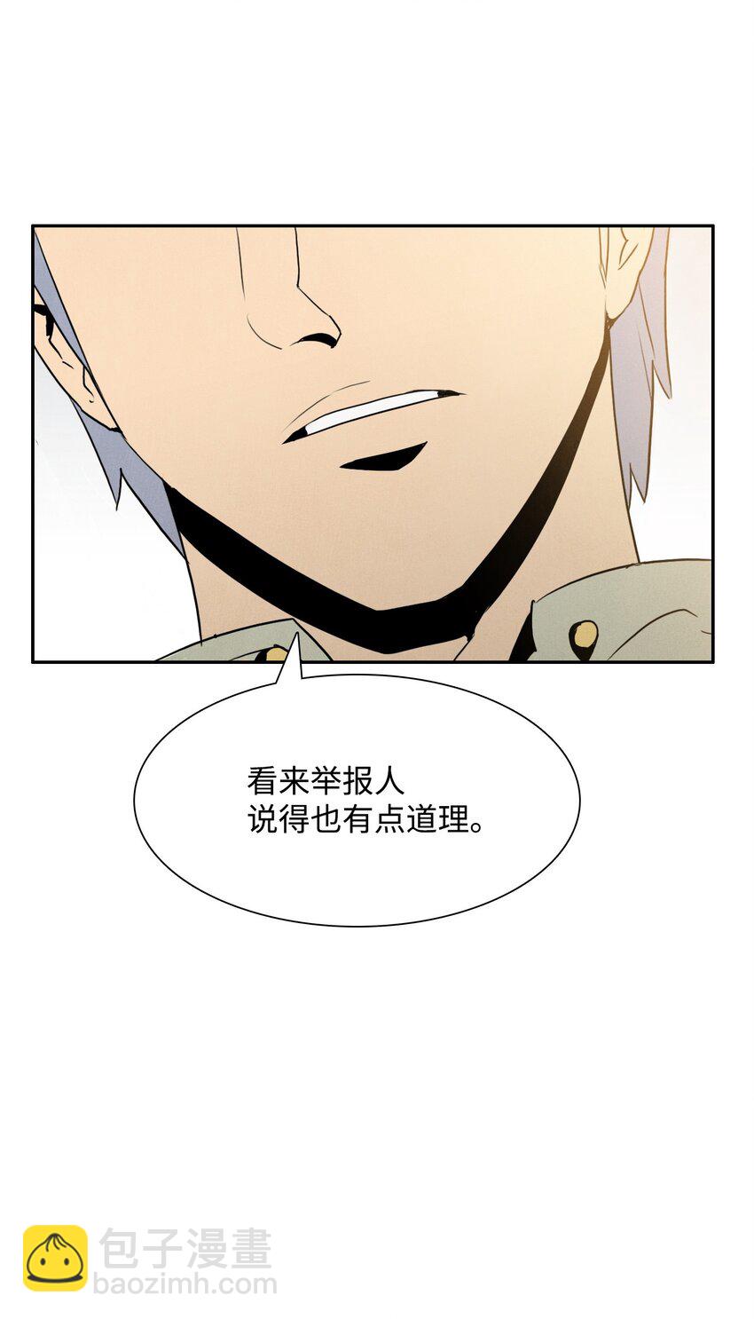 《骷髅骑士没能守住副本》22 另一个开始 第20页