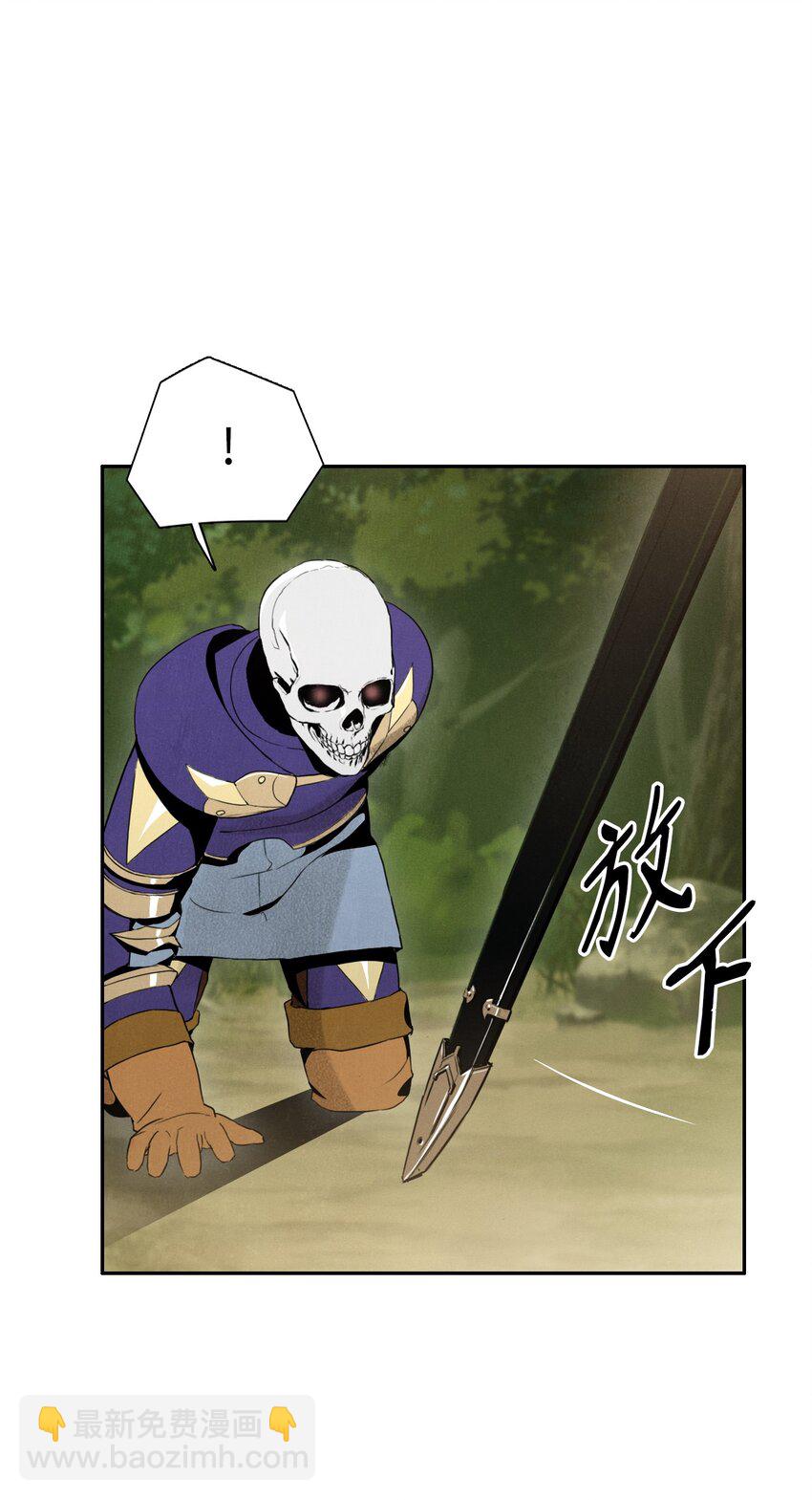 《骷髅骑士没能守住副本》22 另一个开始 第21页