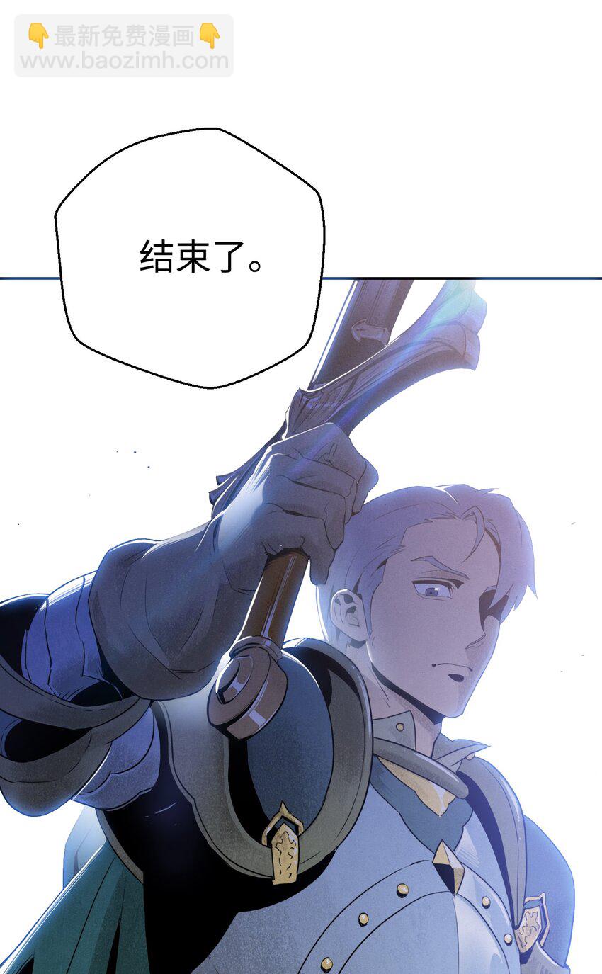 《骷髅骑士没能守住副本》22 另一个开始 第23页