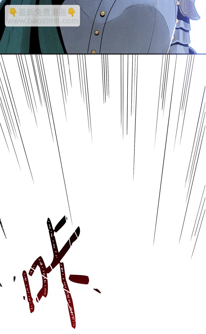 《骷髅骑士没能守住副本》22 另一个开始 第24页