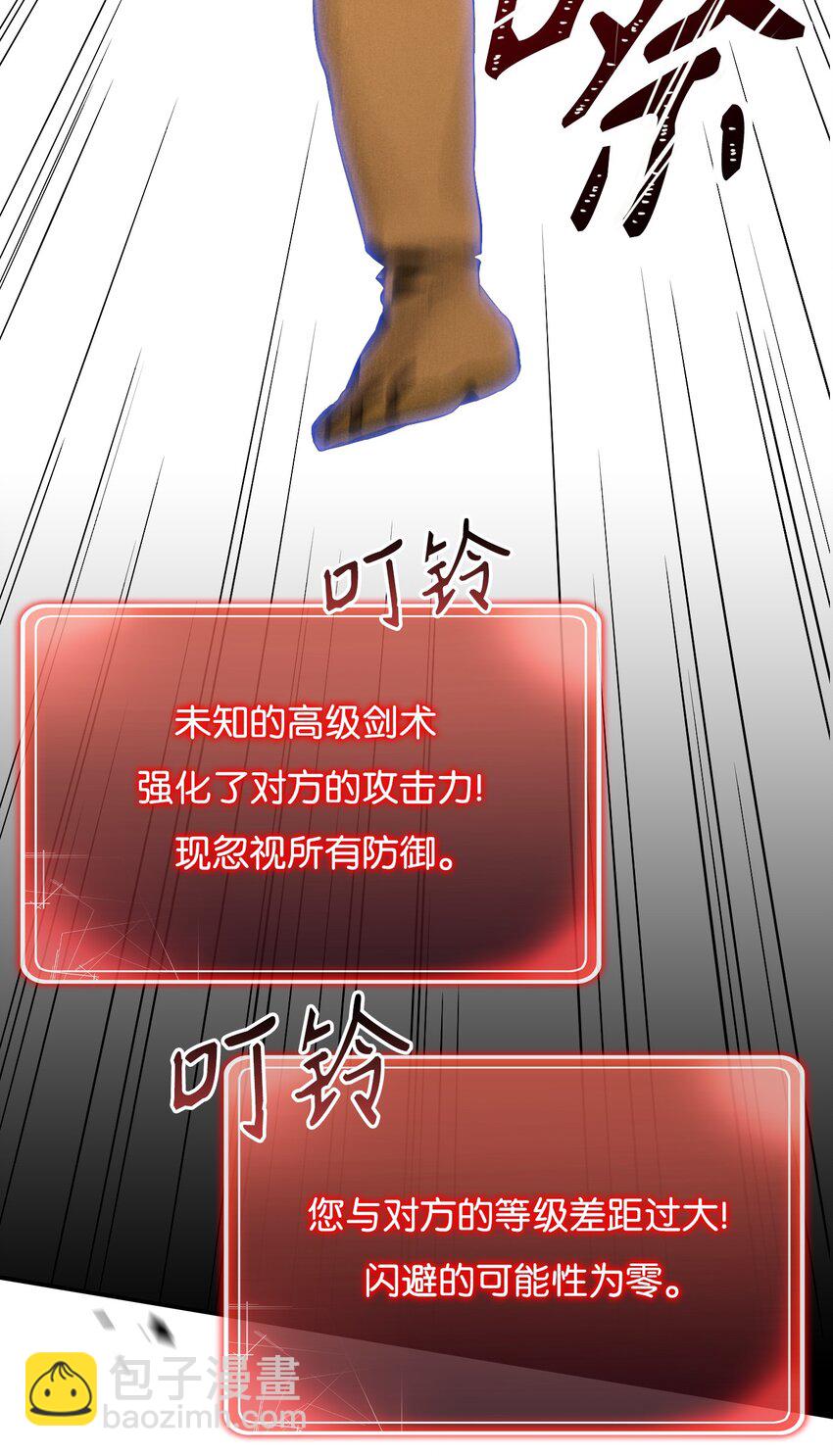 《骷髅骑士没能守住副本》22 另一个开始 第26页