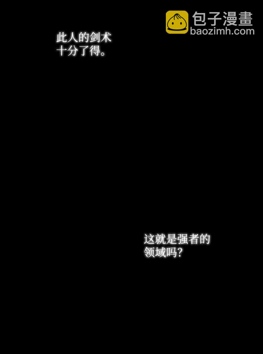 《骷髅骑士没能守住副本》22 另一个开始 第28页