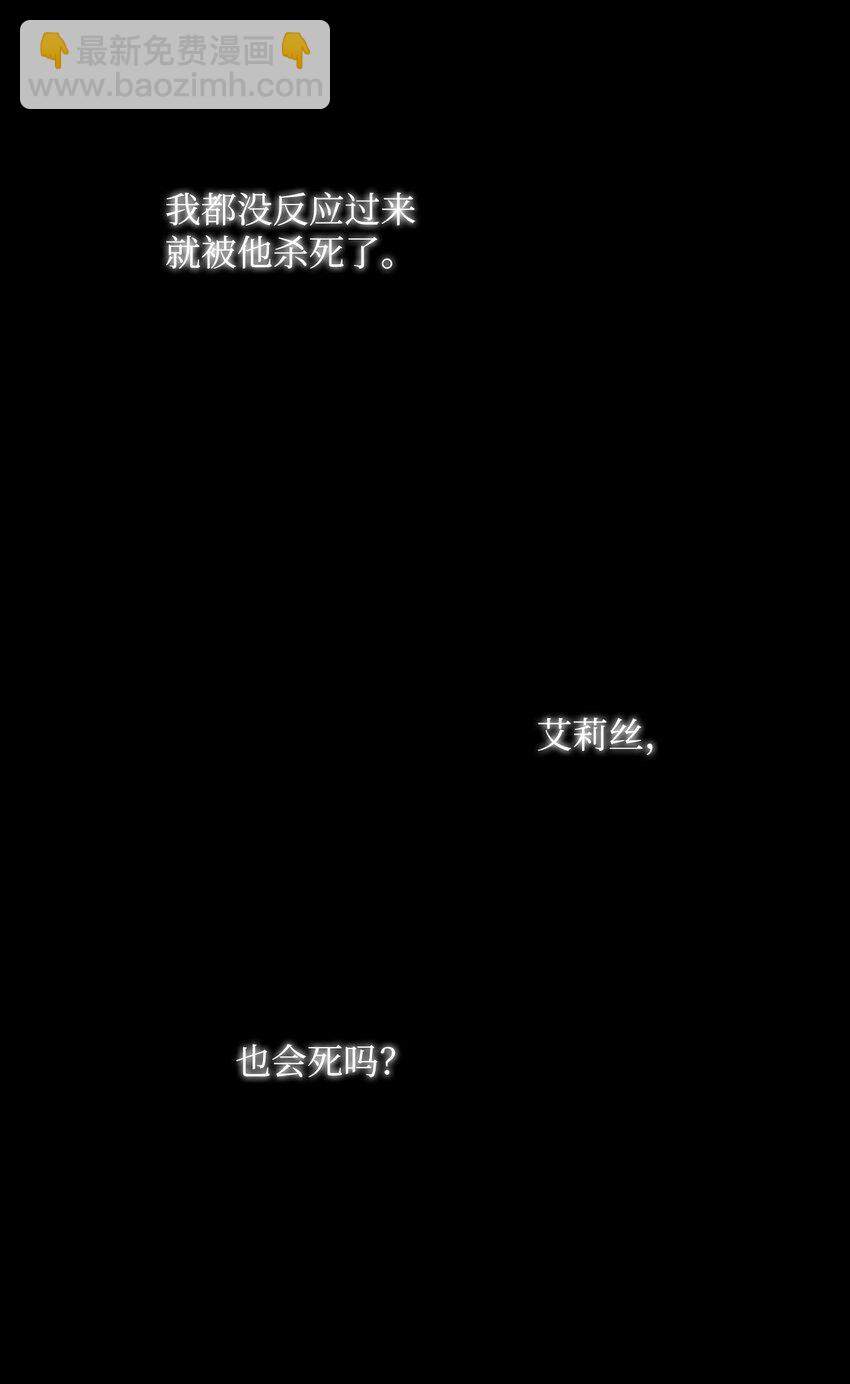 《骷髅骑士没能守住副本》22 另一个开始 第29页