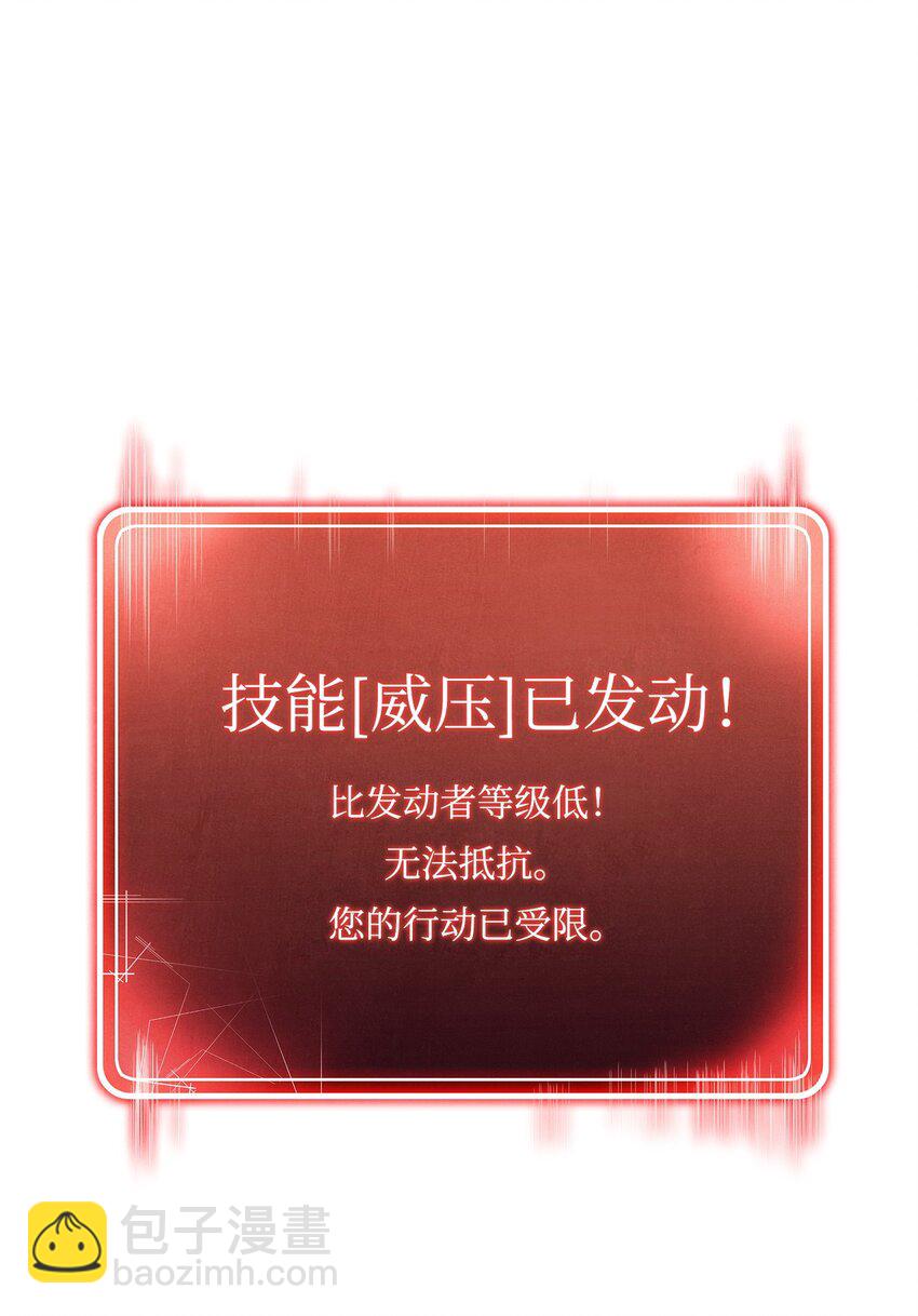《骷髅骑士没能守住副本》22 另一个开始 第2页