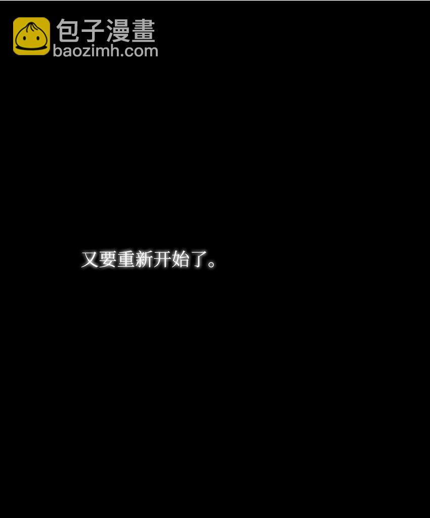 《骷髅骑士没能守住副本》22 另一个开始 第30页