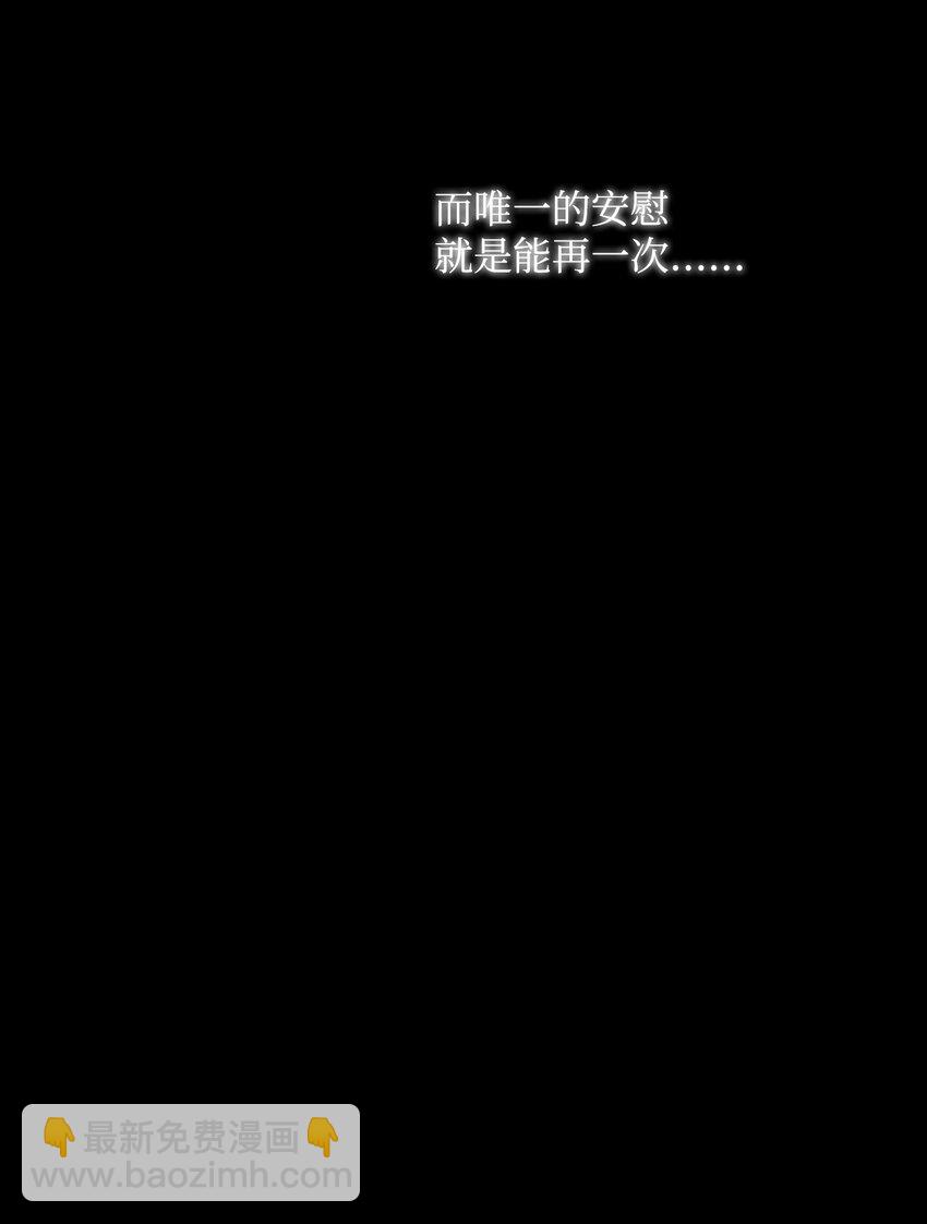 《骷髅骑士没能守住副本》22 另一个开始 第31页