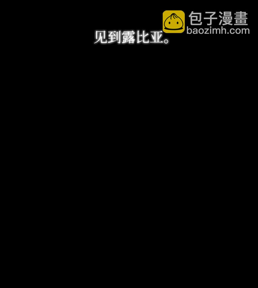 《骷髅骑士没能守住副本》22 另一个开始 第32页
