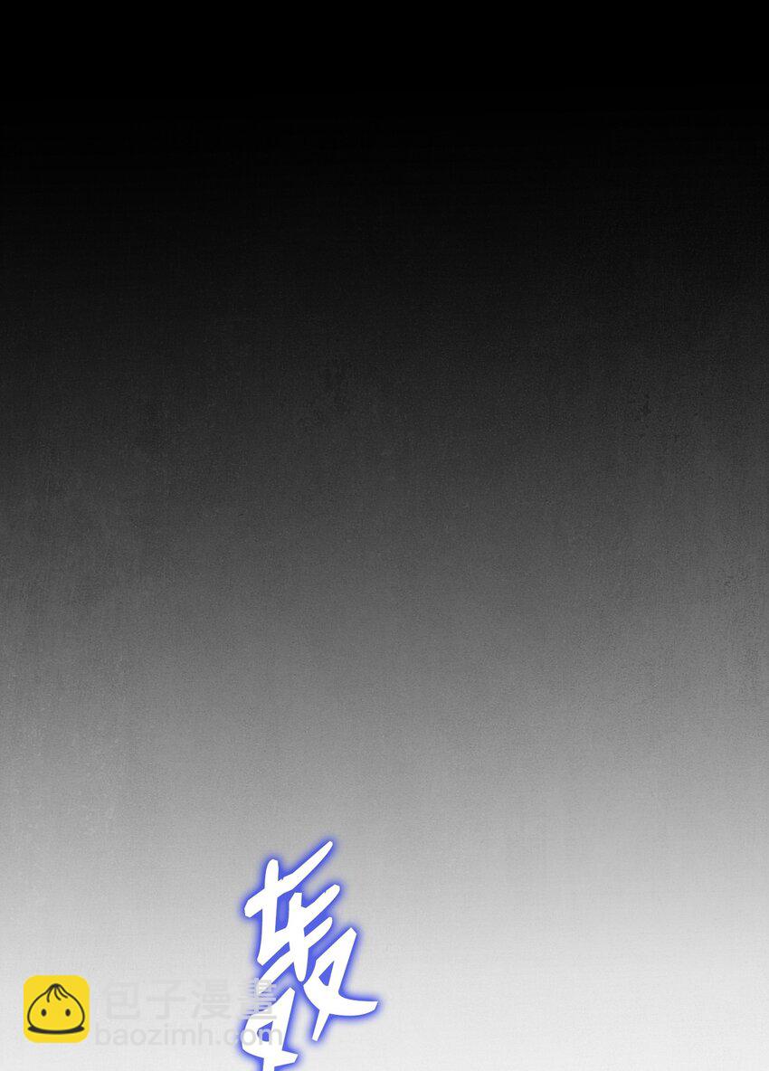 《骷髅骑士没能守住副本》22 另一个开始 第33页