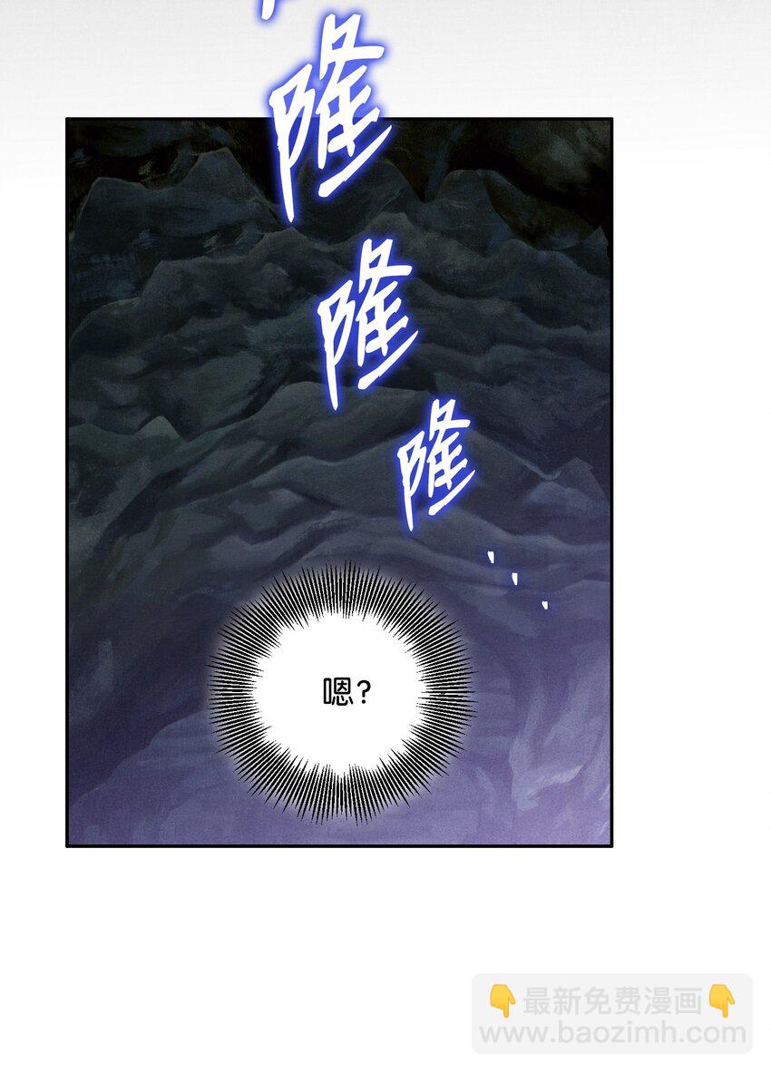 《骷髅骑士没能守住副本》22 另一个开始 第34页
