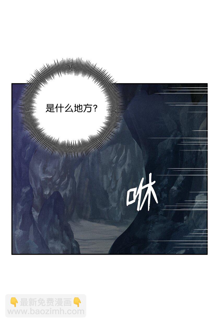 《骷髅骑士没能守住副本》22 另一个开始 第36页