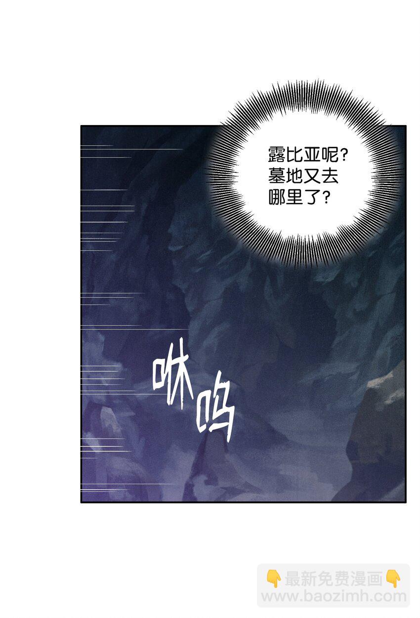 《骷髅骑士没能守住副本》22 另一个开始 第37页