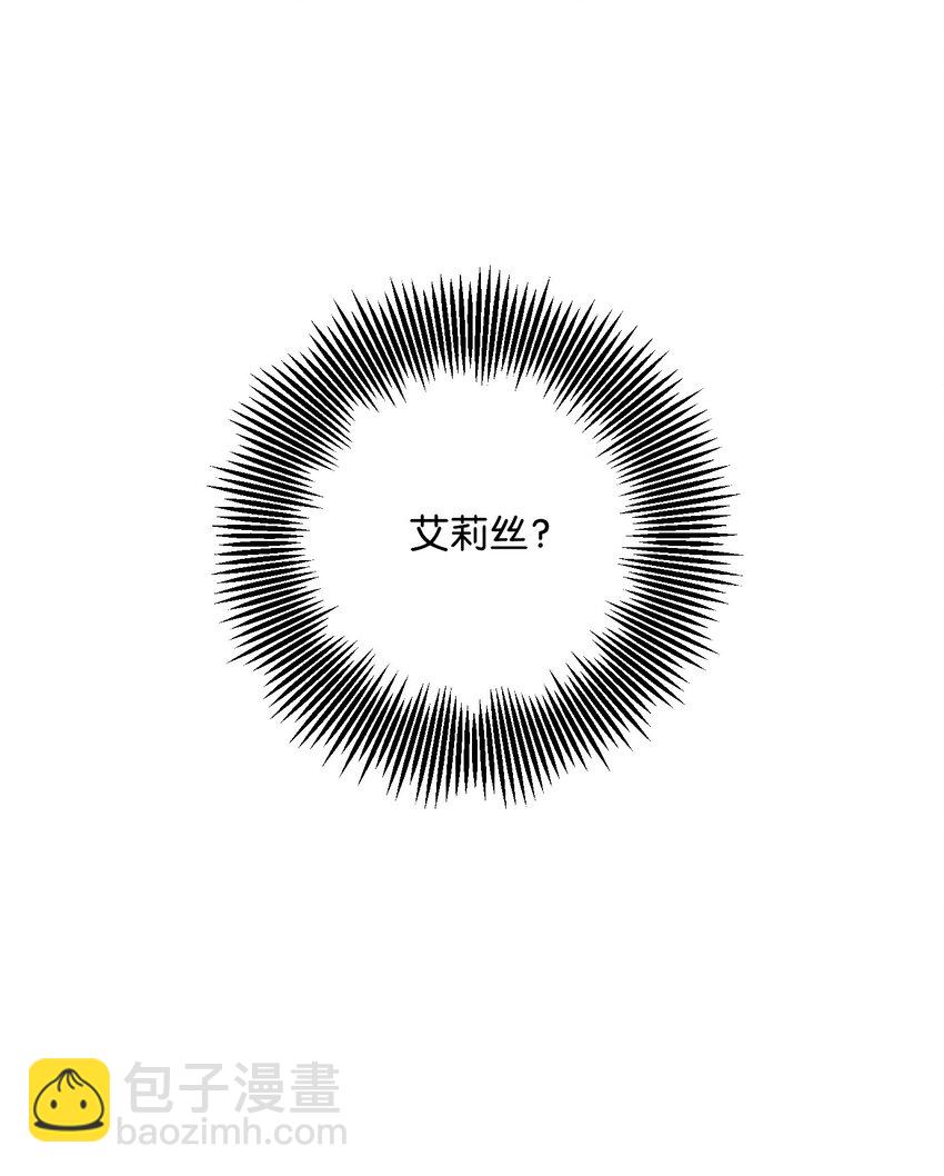 《骷髅骑士没能守住副本》22 另一个开始 第41页