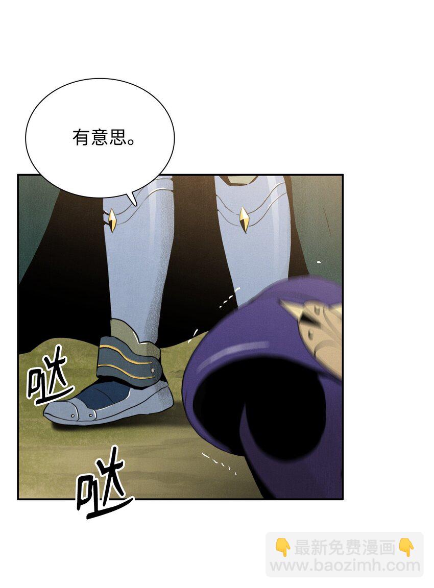 《骷髅骑士没能守住副本》22 另一个开始 第4页