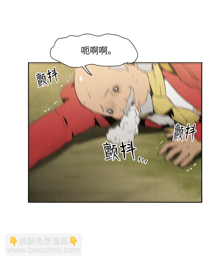 《骷髅骑士没能守住副本》22 另一个开始 第5页