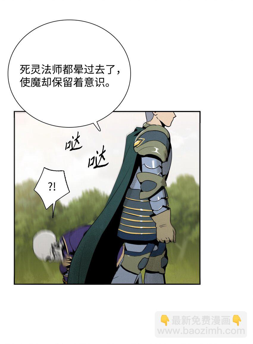 《骷髅骑士没能守住副本》22 另一个开始 第6页
