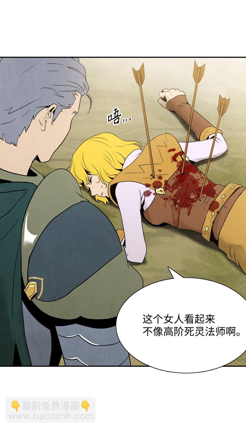 《骷髅骑士没能守住副本》22 另一个开始 第7页