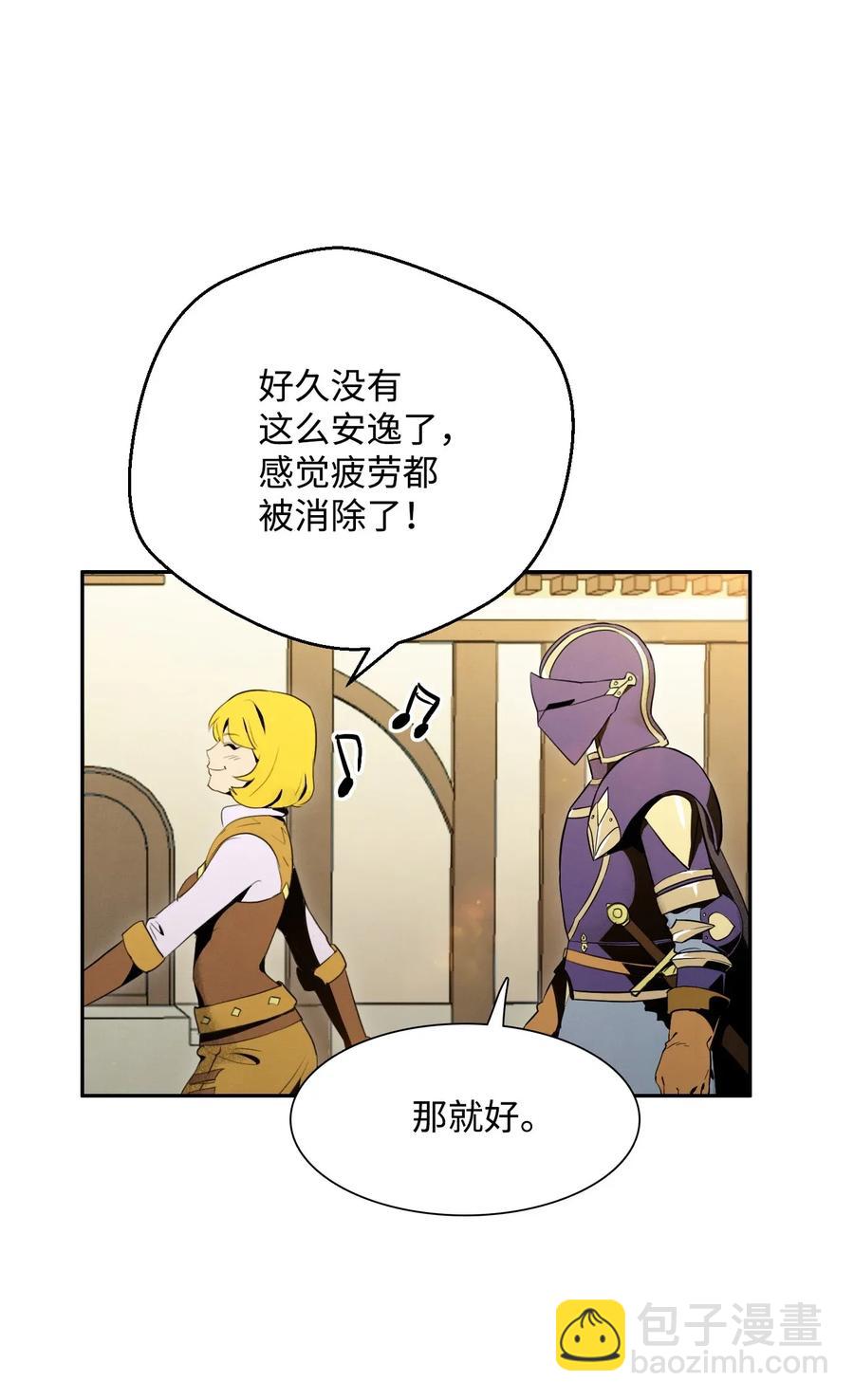 《骷髅骑士没能守住副本》24 格拉斯米尔之火 第10页